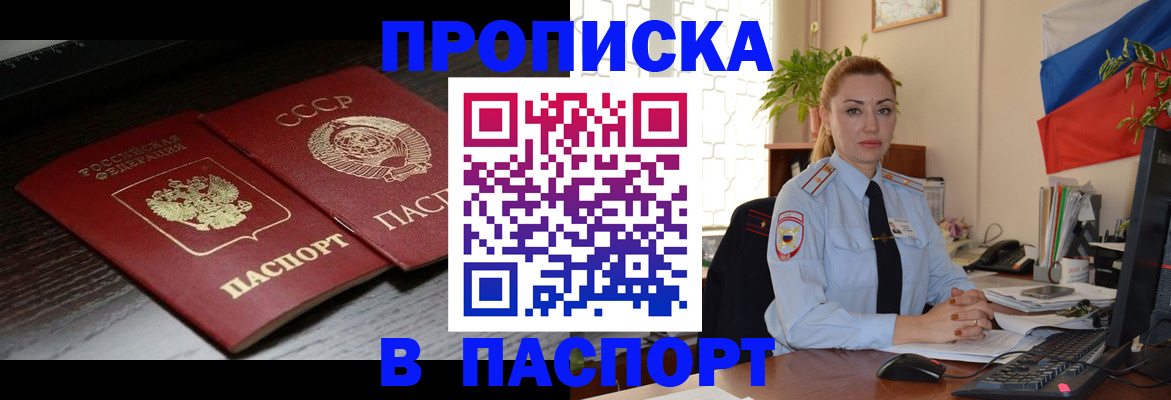 временная регистрация гарантия в Поронайске