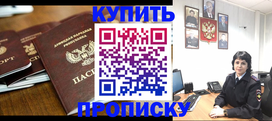 временная регистрация для школы в Поронайске