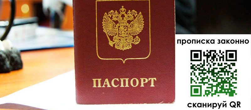 регистрация в Поронайске